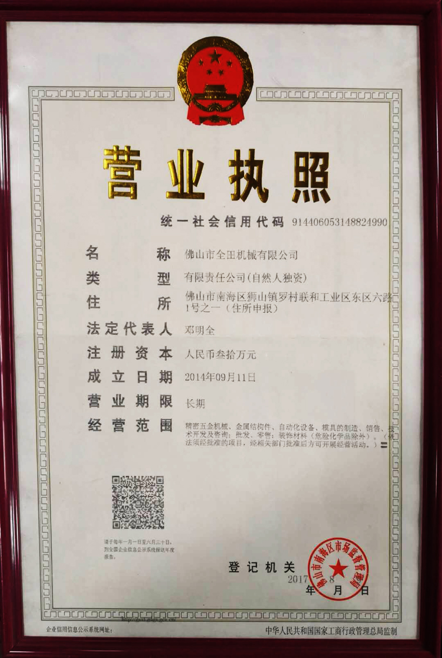 佛山完美体育_完美体育(中国)